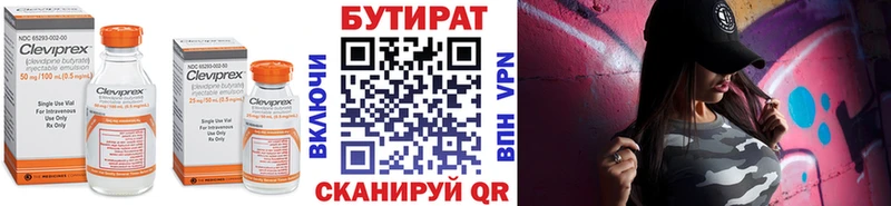 blacksprut как войти  Медногорск  Бутират 99% 