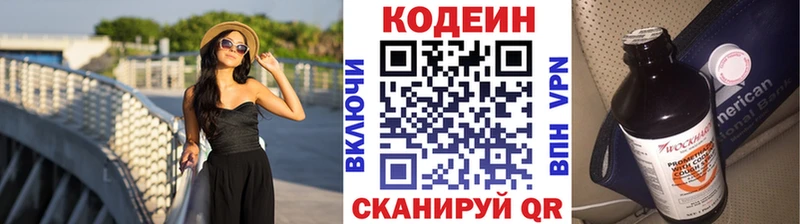 как найти   Медногорск  Кодеиновый сироп Lean Purple Drank 