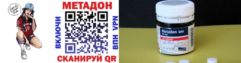 Метадон мёд Медногорск